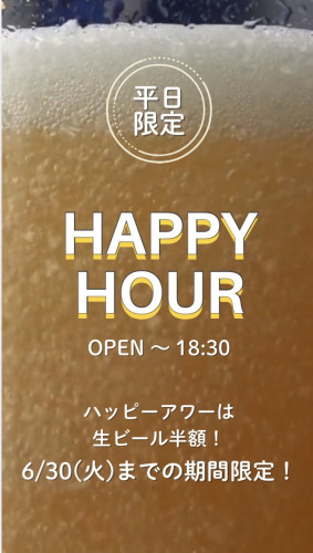 6/21(日)夜の営業はお休みいたします。