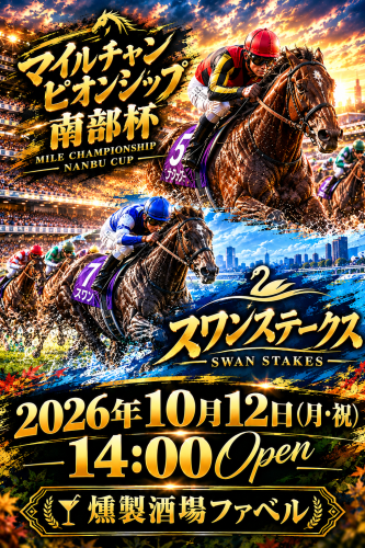 10/12(月祝)は14:00〜22:00の営業です！