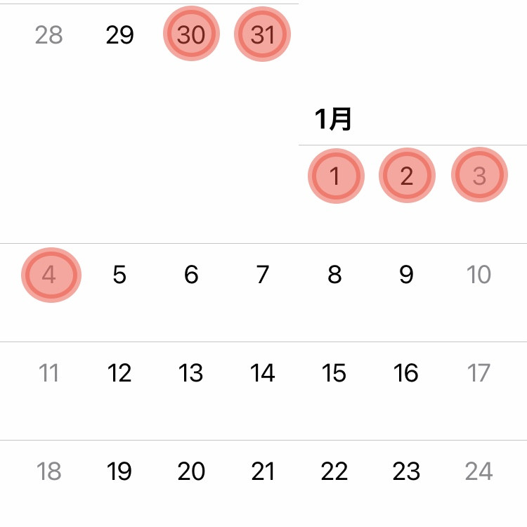 年末年始のご案内