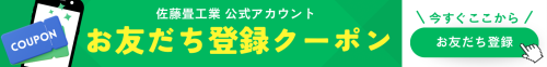 緑 黄色 シンプル お友達登録 クーポン LINE Yahooバナー広告.png