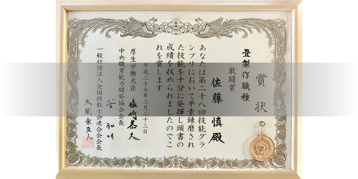 群馬県唯一の全国入賞店。嘘のない技術を桐生から。