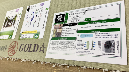 桐生市の佐藤畳工業に届いた農林水産大臣賞受賞・早川猛氏の最高級畳表ひのさくら