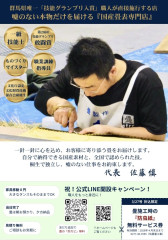 3月27日新聞折込チラシの『こだわりパック』特典で防虫・防カビ施工ができる桐生市の佐藤畳工業