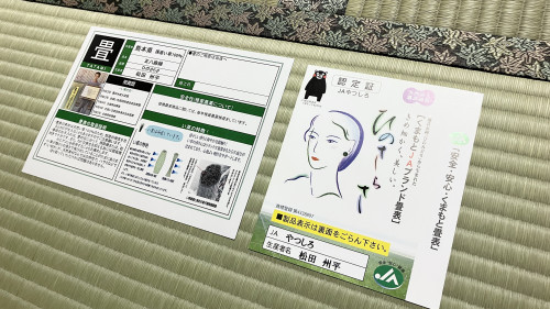 佐藤畳工業の一級技能士が手掛ける松田州平氏ひのさらさの表替え