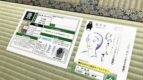 桐生市菱町で20畳の表替えを完了した一級技能士の確かな手仕事