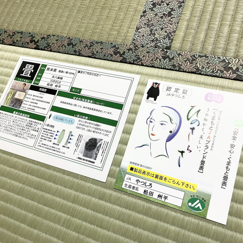 【桐生市菱町】最高級畳表「ひのさらさ」松田州平氏の赤い魂