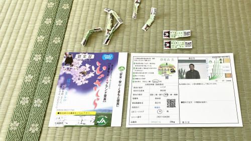 熊本産ひのさくら生産者・森正司氏の生産者タグと、お客様へ手渡した実際の品質証明書の写真