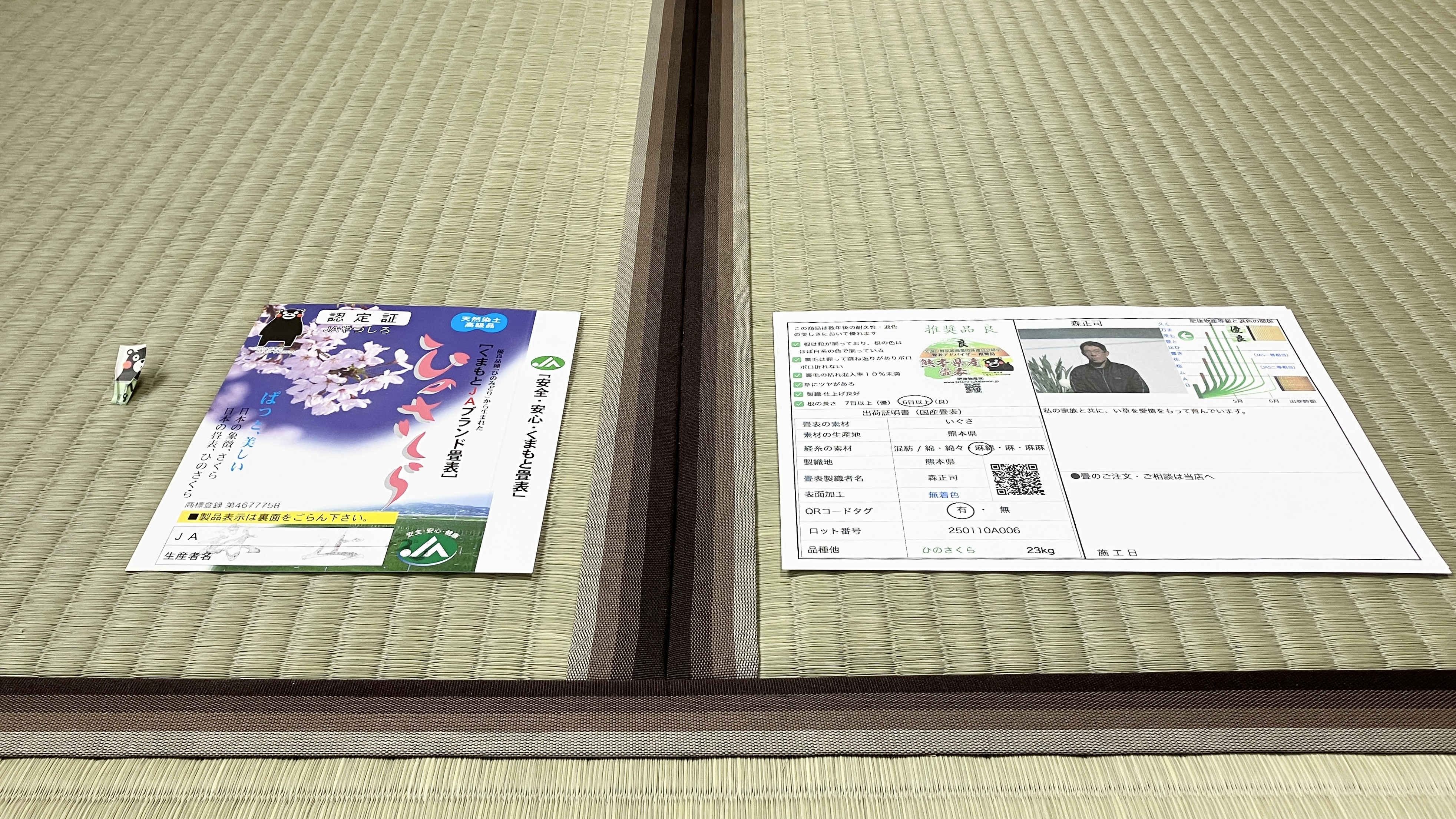 佐藤畳工業が表替え施工した畳の上に置かれた、熊本県八代産のい草生産者・森正司氏の品質証明書と信頼の証であるラベル