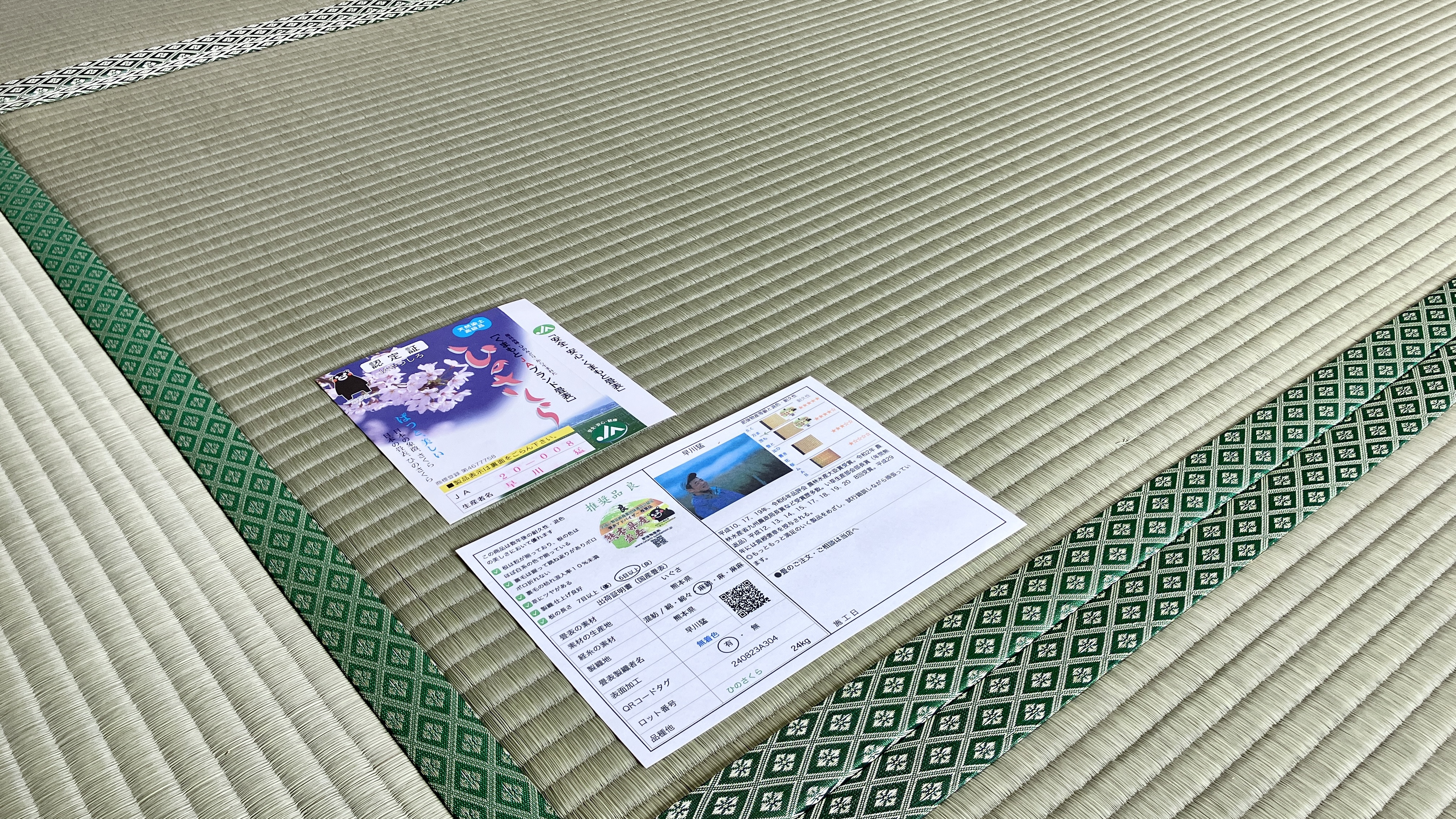 みどり市大間々町にて早川猛氏作ひのさくらと巴No.1の緑縁で美しく仕上がった本日納品の6畳の和室全体