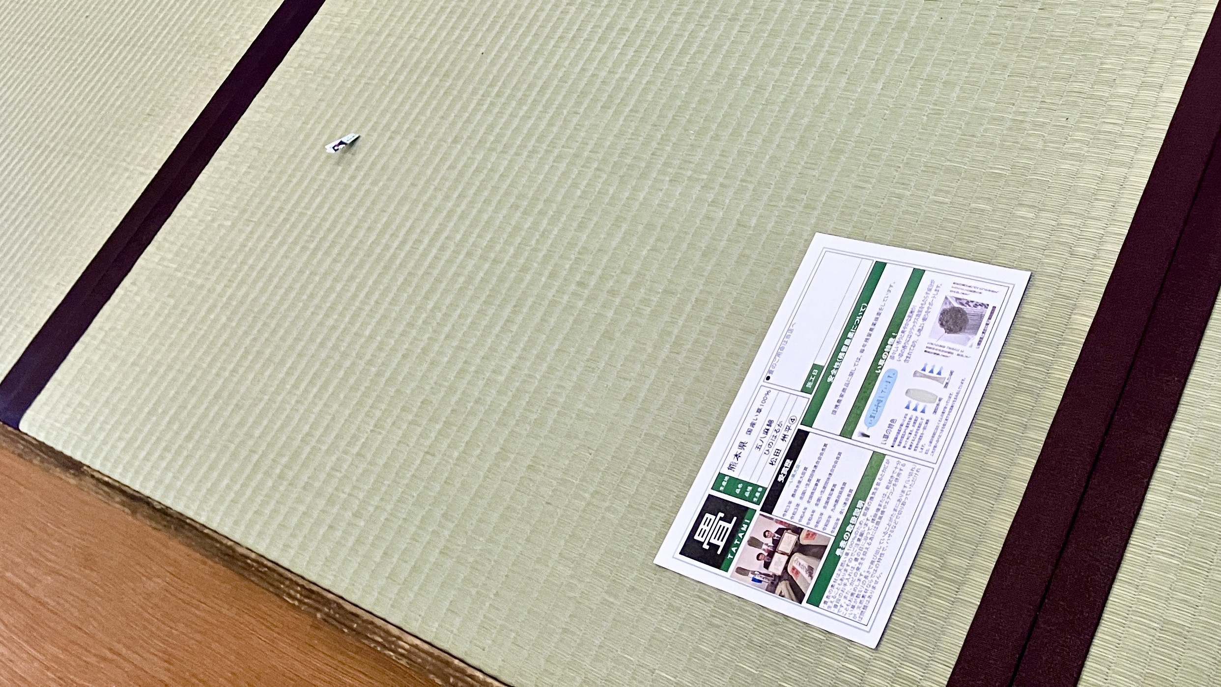 納品後の新畳。松田州平氏のひのはるか品質証明書と、い草に差し込まれた安心のＱＲタグの様子｜佐藤畳工業