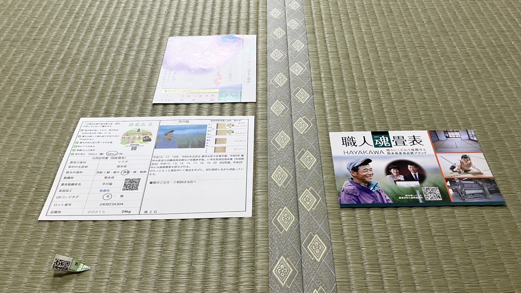 落ち着いた色柄の畳縁写楽No.40が美しくお部屋に馴染む一級技能士の繊細な手仕事で敷き込み完了した熊本県産職人魂畳表の完成写真｜佐藤畳工業