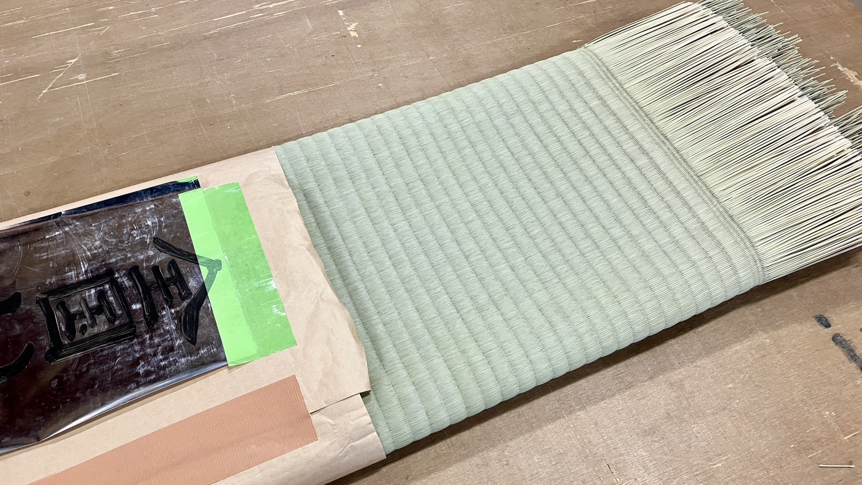 梱包を開いて仕事場に姿を現したキメ細かく圧倒的な艶を放つ本間ひのはるかの畳表の写真｜佐藤畳工業