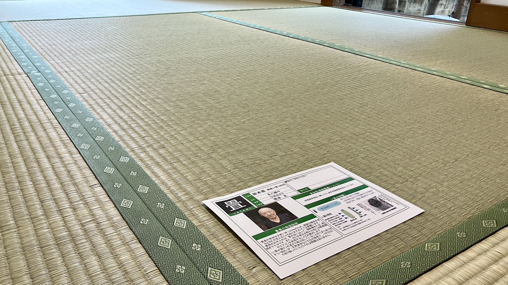 生産者岡本太氏のカードを添えて熊本産ひのみどり綿々で美しく仕上がった6畳間の全景写真｜佐藤畳工業