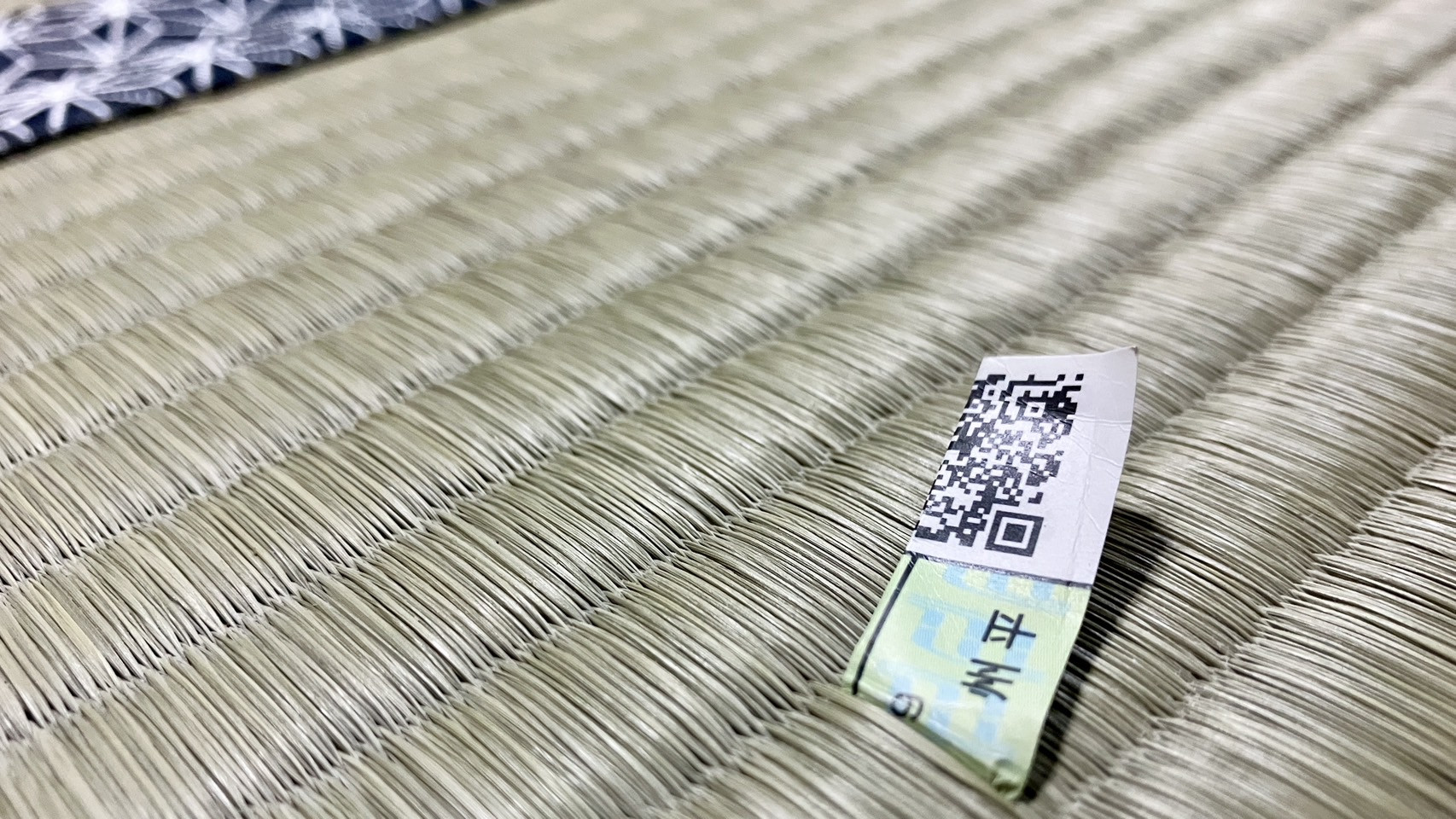 【施工後】新しい青畳のい草の間に名匠松田州平の誇り高き生産者刻印ラベルがバシッと差し込まれている証拠写真｜佐藤畳工業