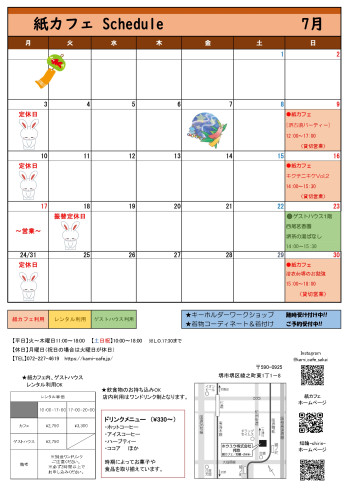 コピー7月カレンダー_page-0001.jpg