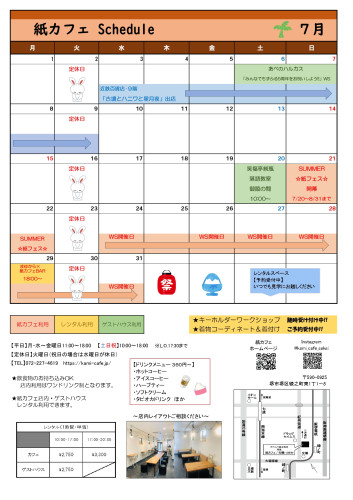 7月カレンダー_page-0001.jpg