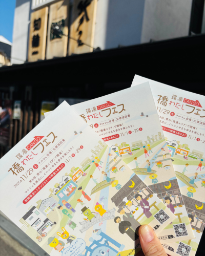 ＼ 環濠 -CANGO- 橋わたしフェス ／スタンプラリー開催中！