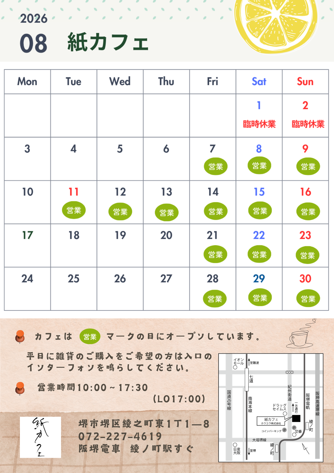 8月カレンダー投稿用.png