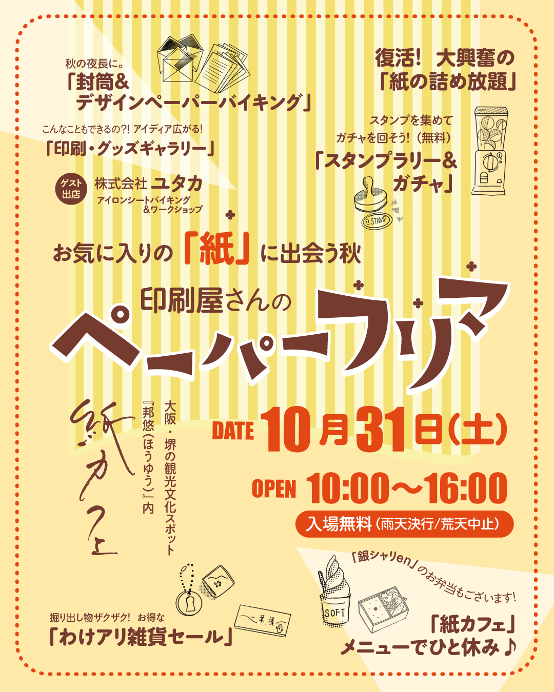 📄✨ペーパーフリマ✨📄