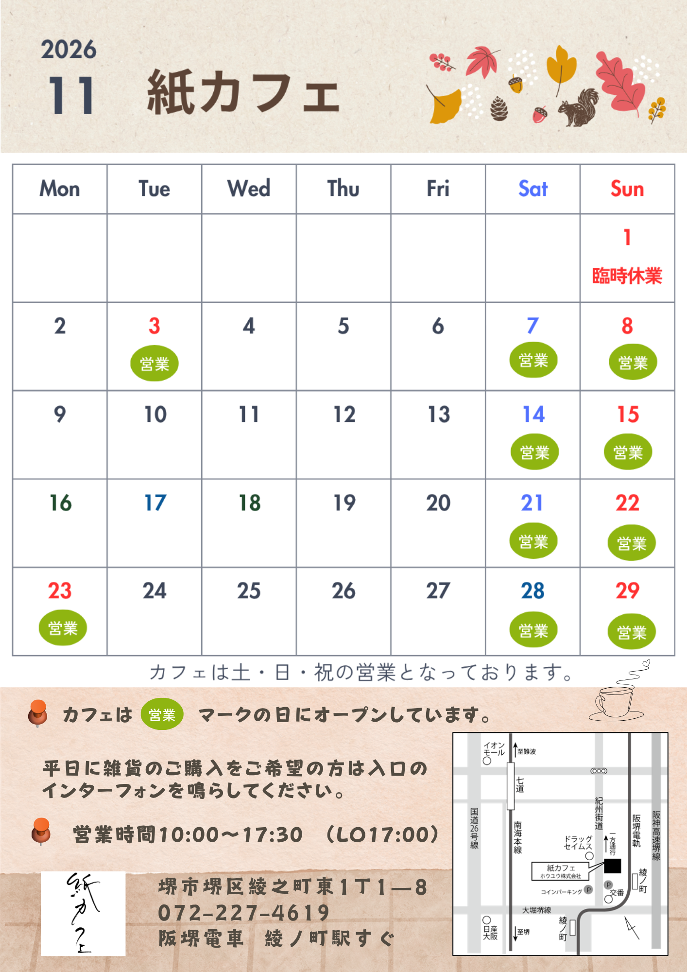 11月カレンダー投稿用.png