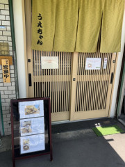 うえちゃん２.jpeg