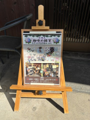 中谷さん店１.jpeg