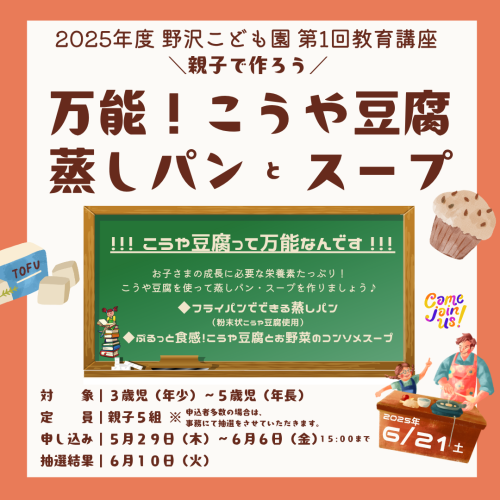 第１回　教育講座