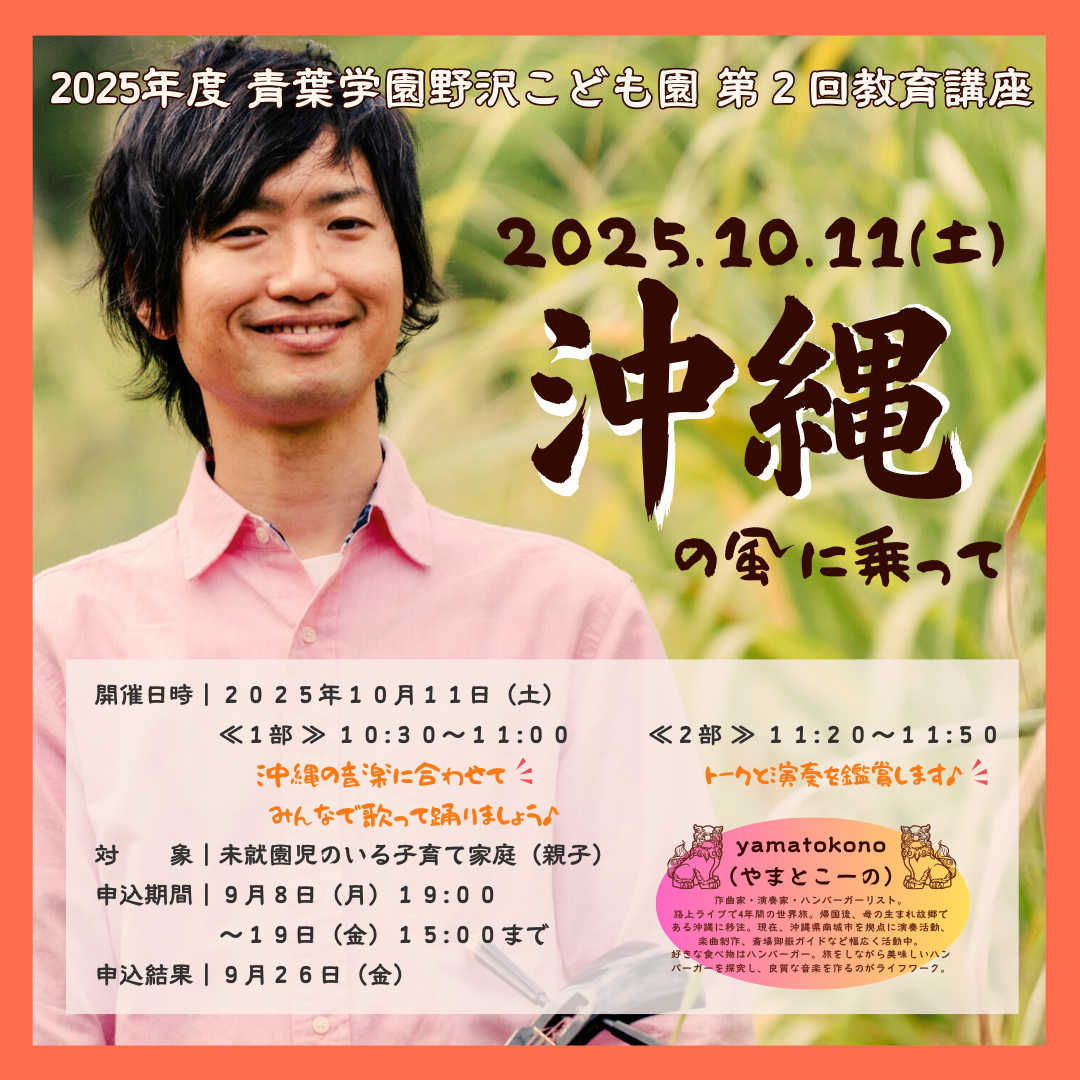 第２回　教育講座