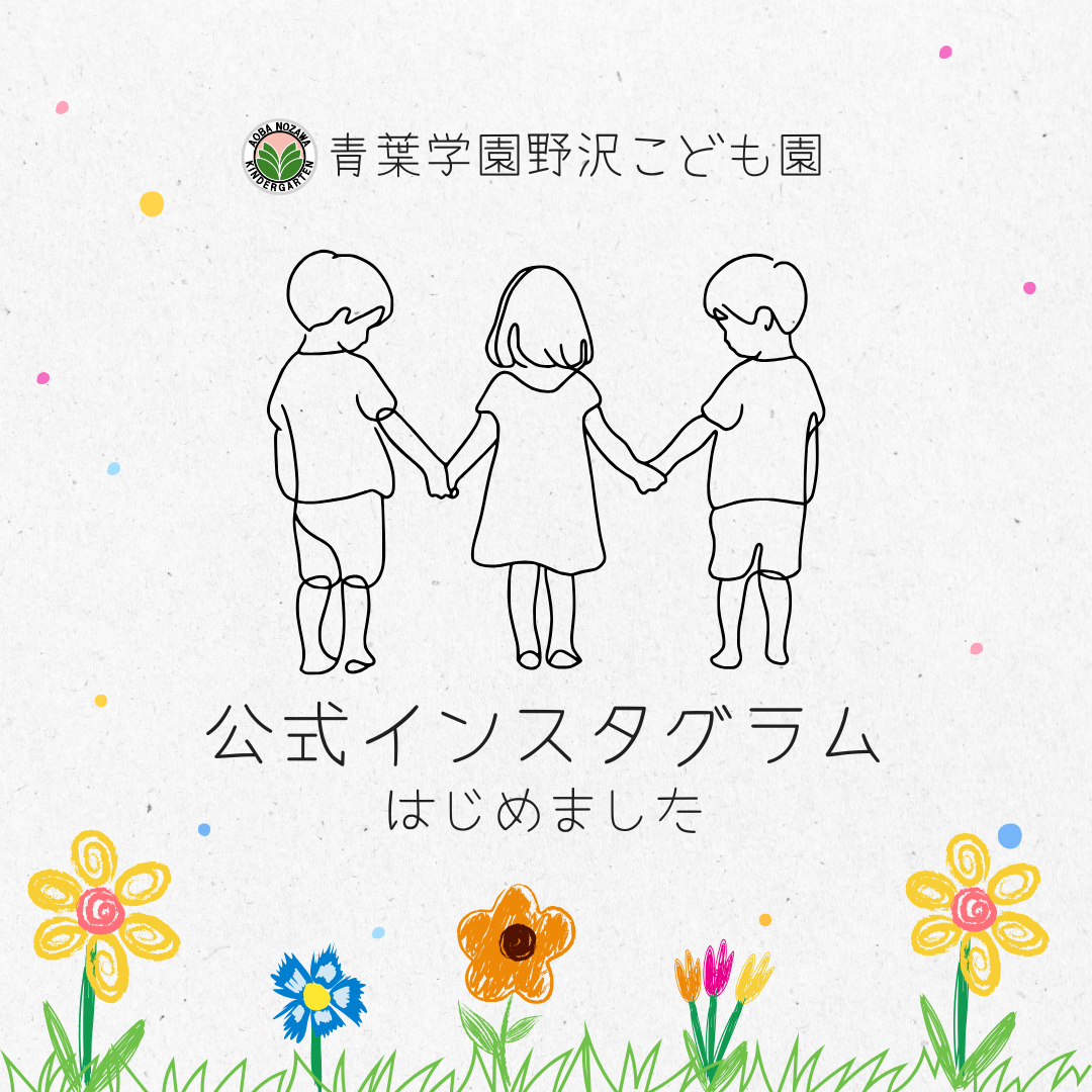 公式SNSはじめました♪