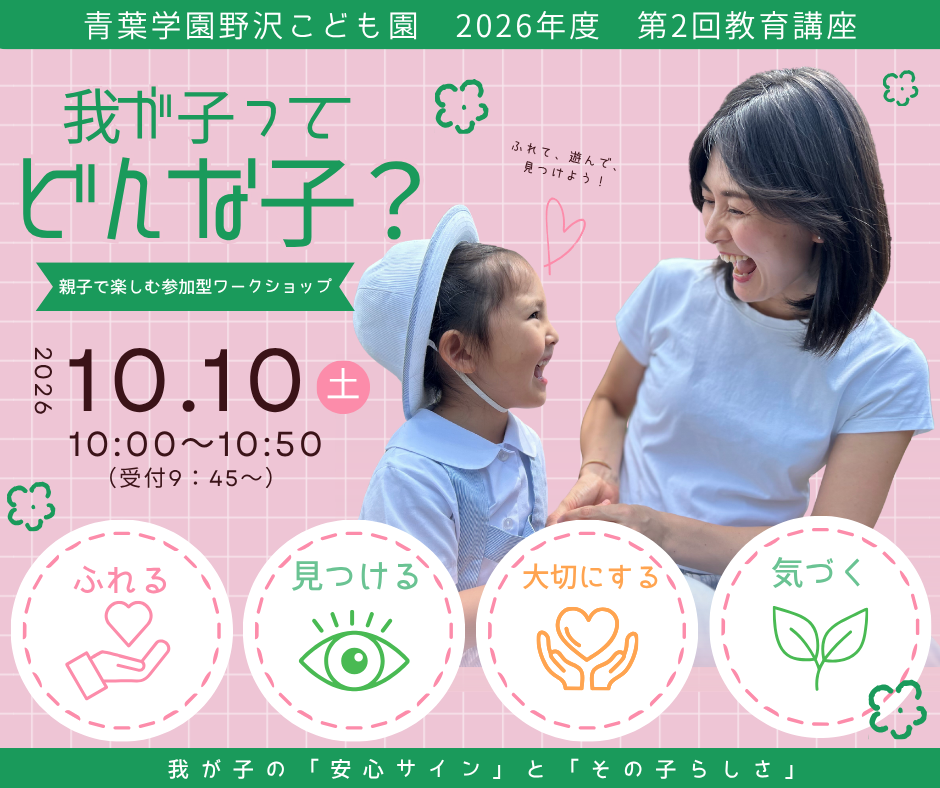 教育講座261010.png