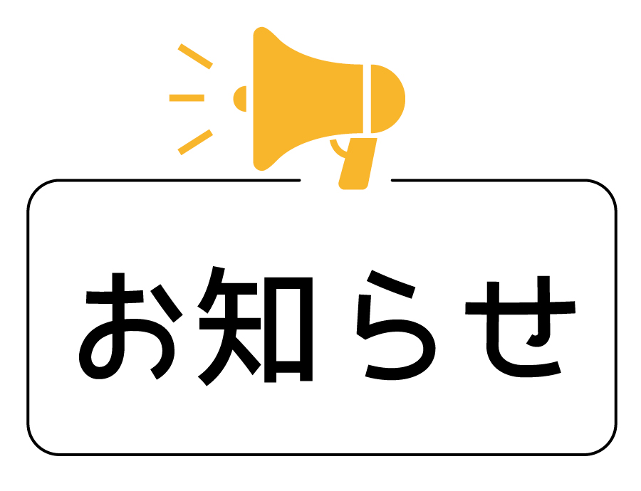 JBC主催大会の一部内容見直しについて(