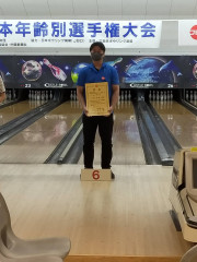 第38回全日本年齢別ボウリング選手権大会