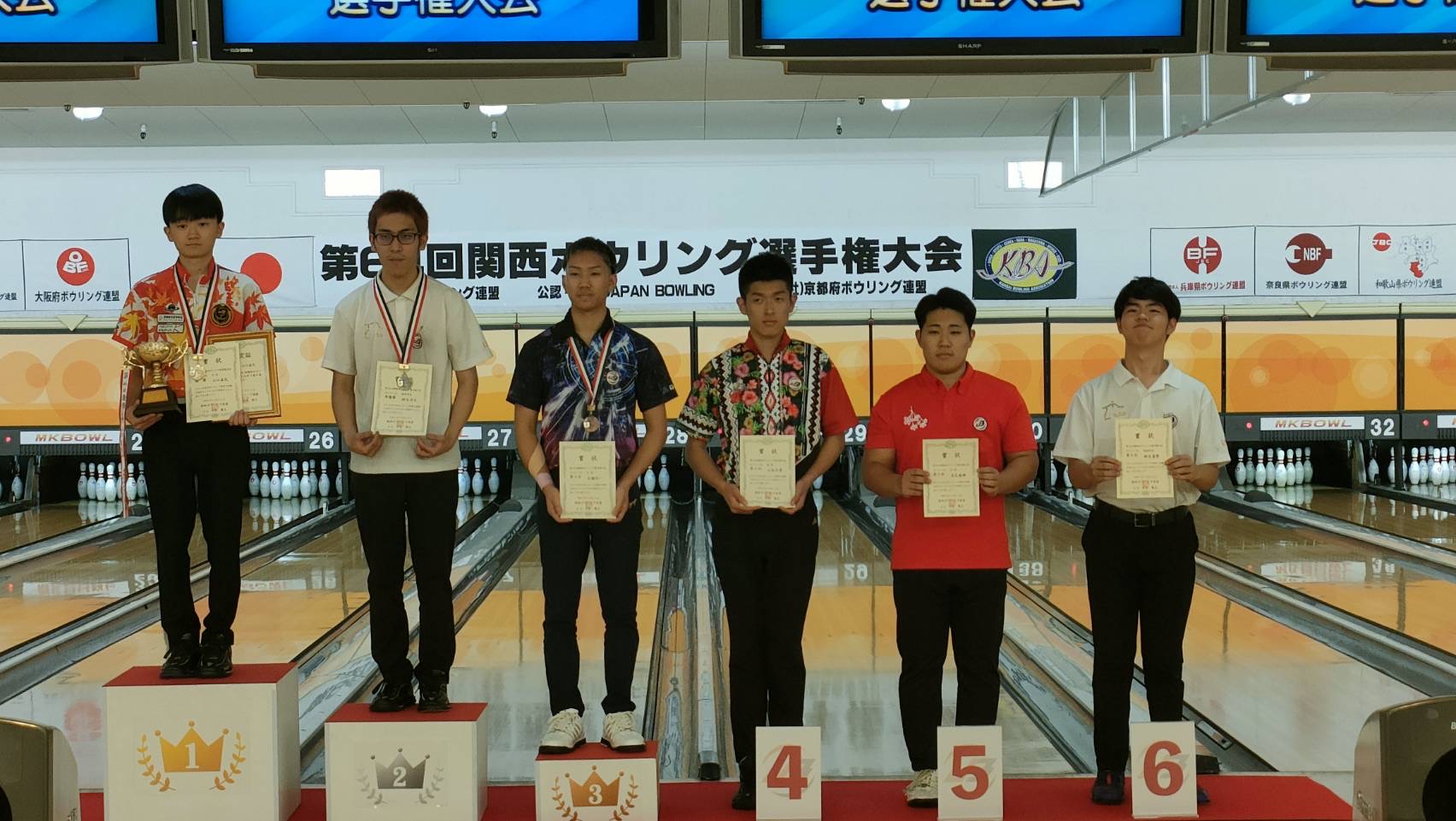 第64回関西ボウリング選手権大会