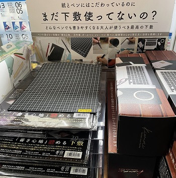 最高の下敷き　入荷しました！