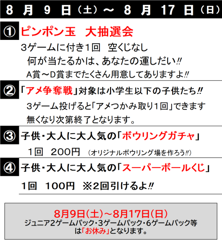 2025年お盆キャンペーン.png