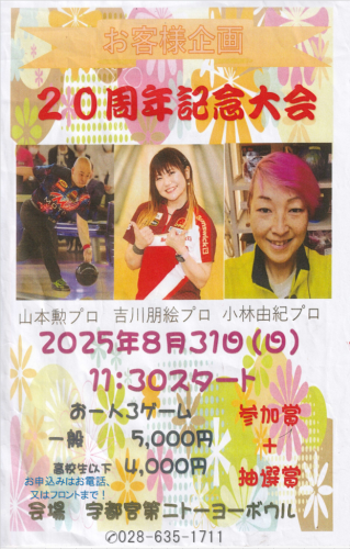 20周年プロチャレ.png