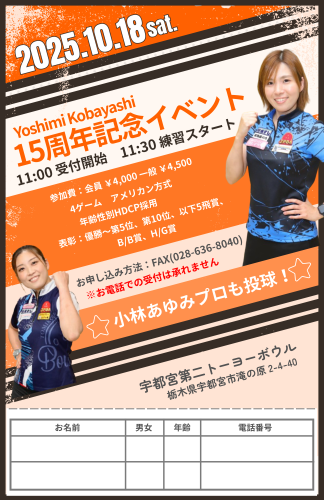 よしみプロ　１５周年記念大会.png