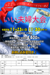 R7いい夫婦　画像.png
