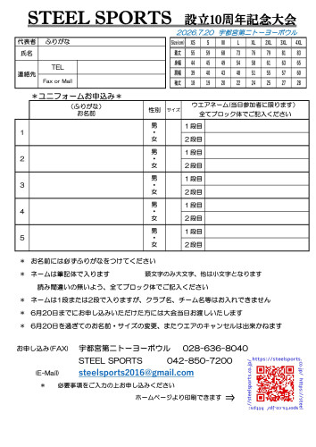 10TH申込_page-0001.jpg