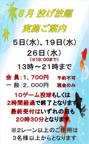 R8 8月.png