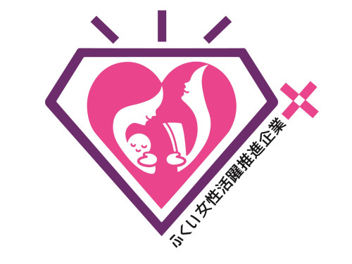 ふくい女性活躍推進企業プラス＋