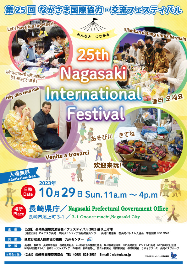 Nagasaki International Festival