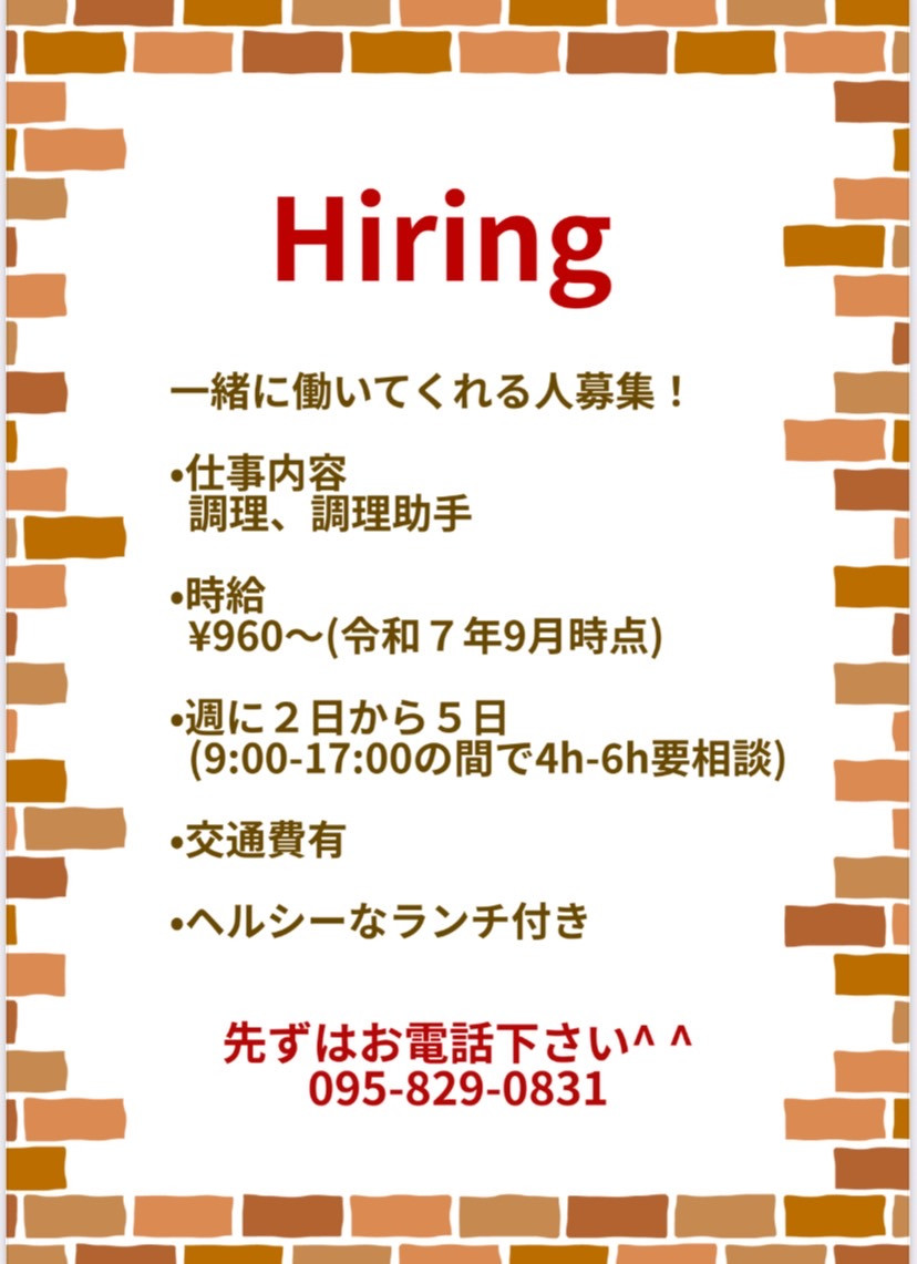 一緒に働いてくれる仲間を募集中!!