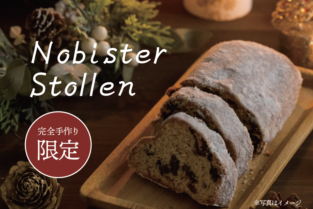 シュトレン残りわずか!!