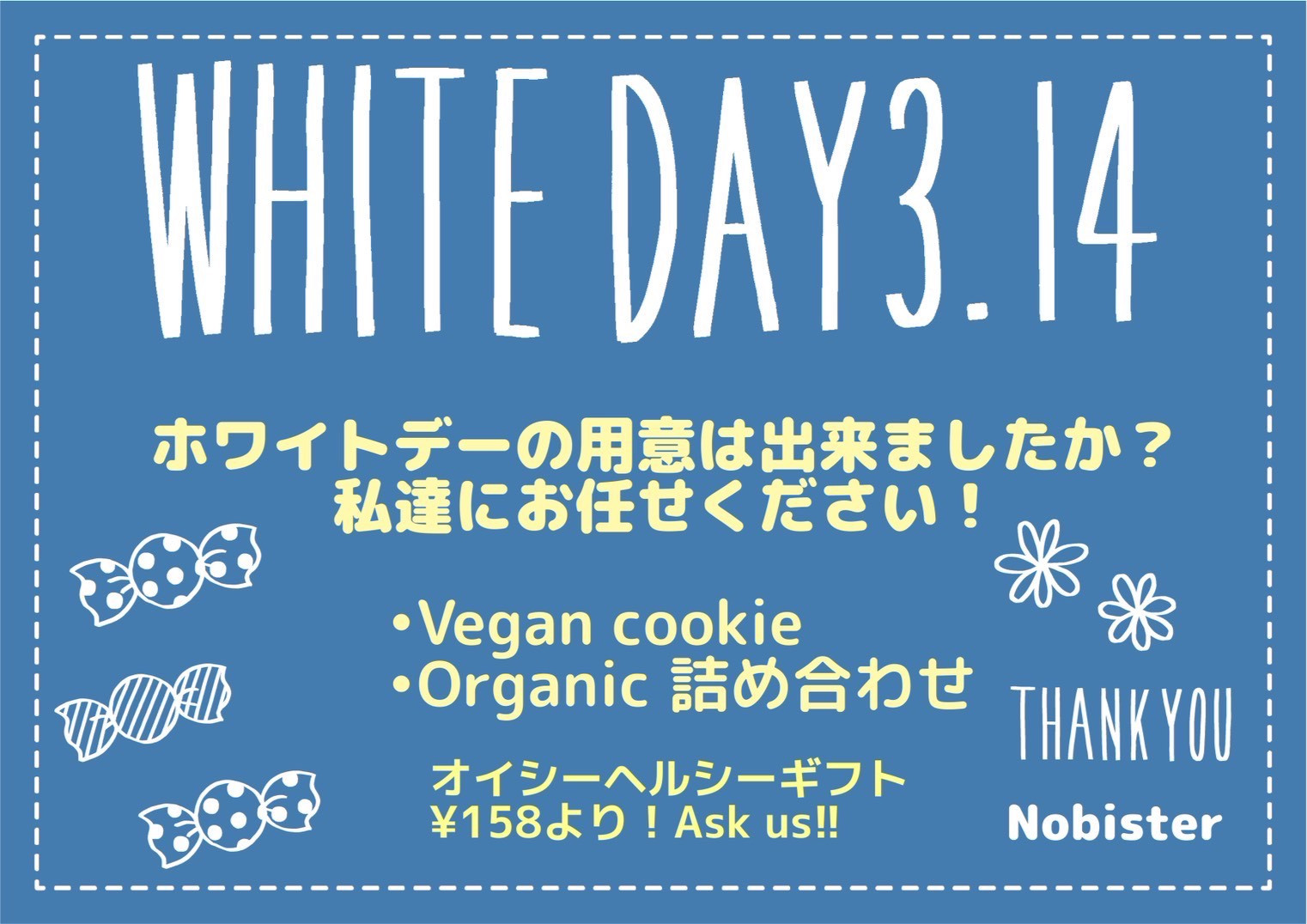ホワイトデーはNobisterで!!