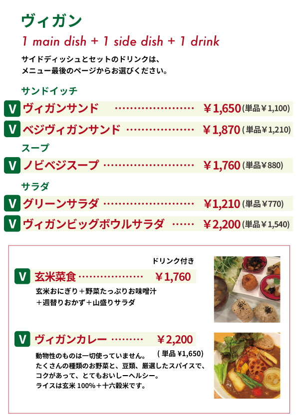 ノビスタ,サラダ,サンドウィッチ