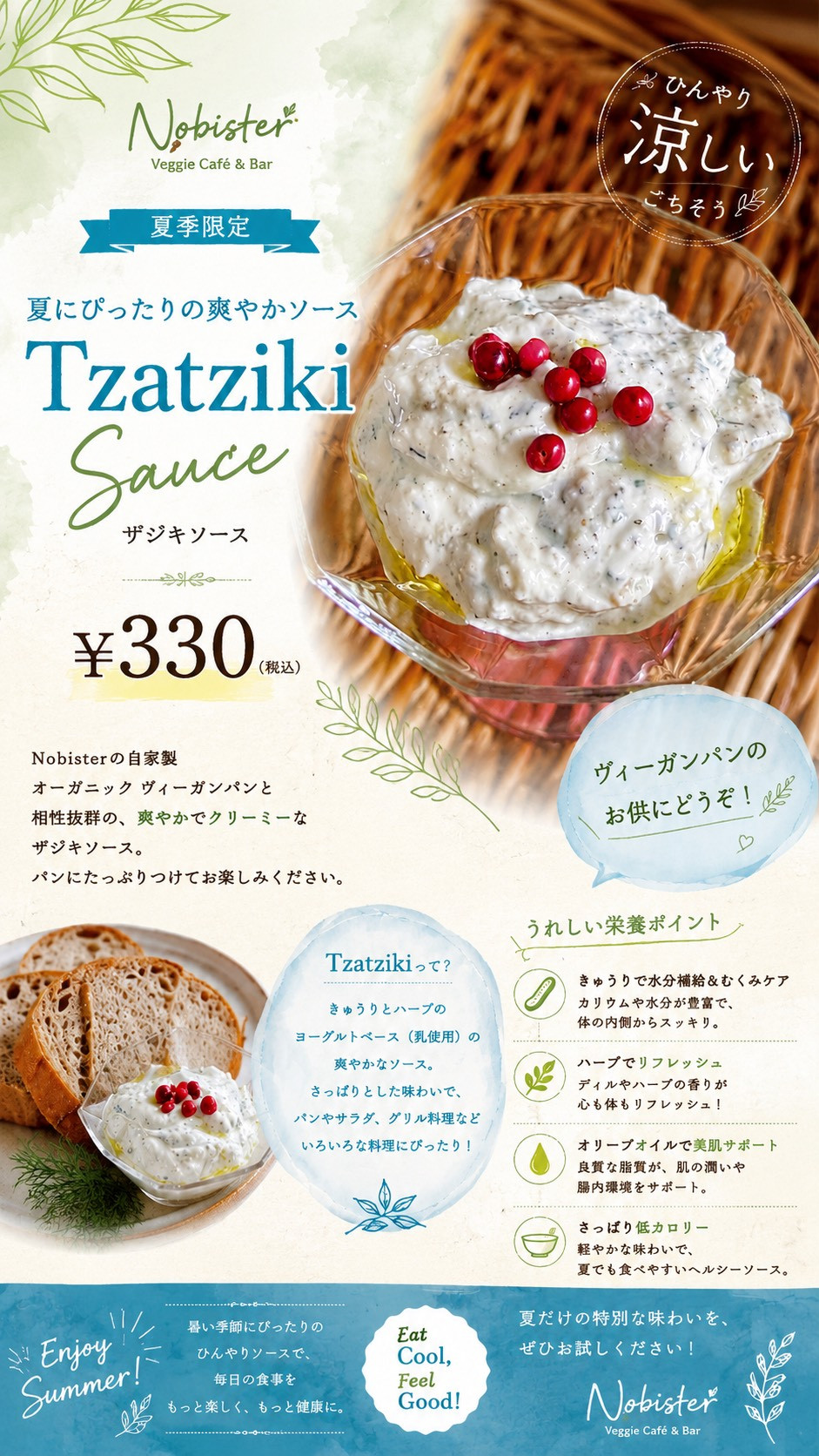 期間限定メニュー