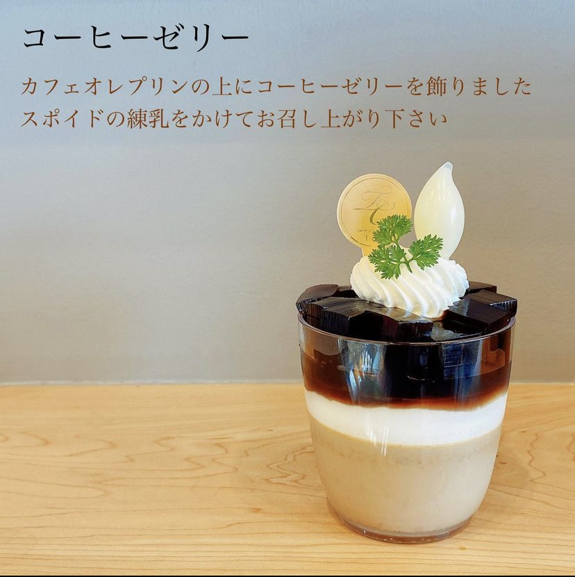 コーヒーゼリー販売スタート