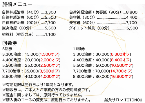 価格改定のお知らせ