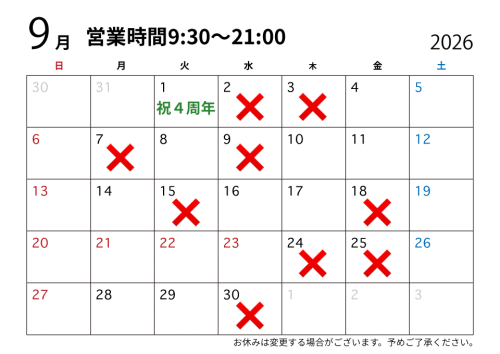 4周年を迎えました。